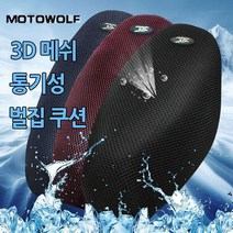 MOTOWOLF 아토즈 오토바이 쿨시트 3D메쉬 단열 쿠션 벌집 커버 바이크 스쿠터 시트커버 배달 퀵 통기성 방수 안장 미끄럼방지 오토바이용품, 레드 M