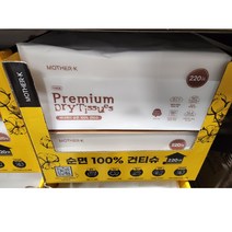 마더케이 아기 신생아 순면 100% 건티슈 220매 코튼 마른티슈 일회용 가제손수건, 1개