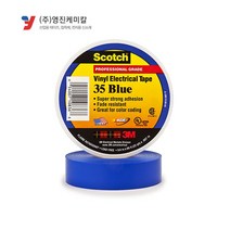 3M 스카치 35 전기절연테이프 고급형 19mm X 20M 파란색 UL인증