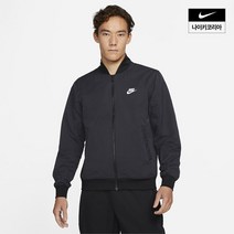 나이키 NIKE 클럽 남성 우븐 언라인드 봄버 재킷 DM6822-010