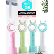 1+1 KC 인증 날개 없는 휴대용 선풍기 핸디 이동식 아기 안전 시원한 자연풍 느낌 바람 무드등 USB 충전 무더위 여름 열대야 외출 커플 부무님 선물, 02.민트 1+1