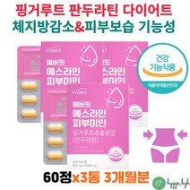 [휘게바이에이치]핑거루트 다이어트 정 판두라틴 똥배 체중 체지방 감소 뱃살 빼기 피부 보습 먹는 자외선 차단제 3박스 식약처인증 단기간 한달
