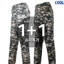 슈퍼맨아웃도어 1+1 여름 윈드B얼룩이면건빵팬츠 남성 등산복 등산바지 작업복 작업복바지 냉감 카고 단체 빅사이즈 아웃도어