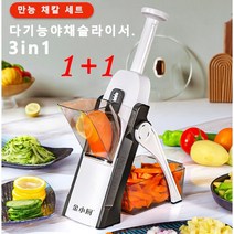 1+1만능 채칼 세트 다기능야채슬라이서 휴대용 무채써는기계, 그린*2