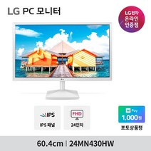 LG전자 60.4cm FHD 모니터 화이트, 24MN430HW