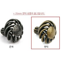 굴곡꽈배기 크라운 1구 손잡이 35mm 엔틱 씽크대 서랍 샷시 붙박이장 1구손잡이 서랍장 신발장 전면고정 장농 미닫이문 중문 문고리 옷장