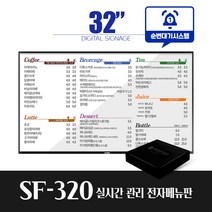 스마트플랫 SF320 32인치 전자 메뉴판 순번대기 시스템 전자게시판 디지털메뉴보드 did 솔루션 대기번호알림, 천장형설치(서울/수도권외지방)