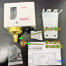 차압 냉동기 센서 압력제어 스위치 조절제어기 역삼투증기보일러 냉동설비용 고저압보호, SSNS-103(3kg 6mm 조인트 장착)