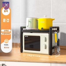 냉동창고 팬트리 정리대 주방 다단식 스테인리스 선반, 블랙 홑겹
