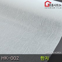[홈시트24] 유리 창문시트지 자외선차단 사생활보호 비산방지 HK-002 한지 폭100cm, (폭)100cm x (길이)50cm