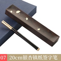 흑단목 빈티지 은행서화 장식 실목창의 마호가니 문진, T07-(자광박달나무황동)20cm 은행 문진