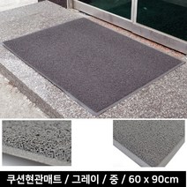흙먼지 신발털이 사무실 청결유지 현관매트 상가입구 출입구발판 호텔발매트 흙먼지차단, 그린 60x90cm