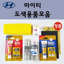 순정품 현대 마이티 자동차 붓펜 카페인트 도색 스프레이 차량용 YAW 크리미화이트 BK 블루 PT 파피루스화이트 WF 그레이 FQ 코랄블루 UYU 잉키블루 Z5S 하이퍼실버, 선택:종이사포 600방