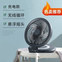 무선 접이식 선풍기 폴딩 책상 충전식 캠핑용 탁상형, 선택없음, 충전 모델 회색 (4000mAh)