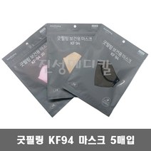 굿필링 보건용 마스크 KF94 대형 5매입 / 황사 미세먼지 차단, 그레이