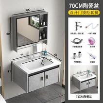세면대 공간 알루미늄 돌 석판 하부장 일체형 탑볼 욕실 캐비닛 조합 간단한 화장실, 4.스플릿도어캐비닛70cm세면대+거울
