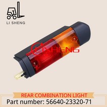 지게차부품 도요타 지게차 리어 콤비네이션 라이트 램프 56640-23320-71 for Toyota 7FD10-45/ 7FG10-45, 한개옵션0