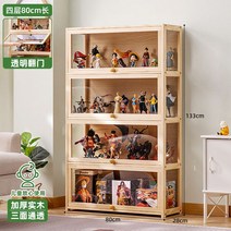 아크릴케이스 아크릴장식장 피규어 진열장 진열대, 옵션54