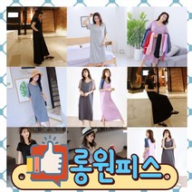 달모아 모달 롱원피스 여성 여름원피스 빅사이즈 원피스 스퀘어넥 브이넥 여자 원피스 홈 웨어 반팔 원피스 루즈핏 원피스 20대 30대 40대