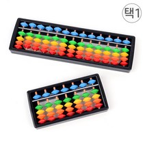 주산교재 미니주판 초등생선물 어린이선물, 제품선택, 7선