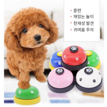 지니홀딩스 댕댕이 간식벨 강아지종 훈련벨 애견벨 훈련용 강아지벨 애견종 강아지 장난감, 레드블랙
