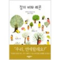 중고도서 장미 비파 레몬 - 에쿠니 가오리 지음 김난주 옮김 소담출판사