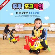 뿌뿌 포크레인/승용완구, 상세페이지 참조, 상세페이지 참조