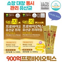 유해균 억제 특허 비피더스균 신바이오틱스 초등학생 중학생 락토바실러스 분말 스틱 유산균 키즈 프로바이오틱스 추천 복용법 프리바이오틱스 소장 락토바실러스 대장 비피더스