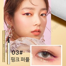 Pealy 워터프루프 아이라이너 컬러 아이라이너 양가죽 디자인 0.02mm 번짐 방지 5색, 03 핑크 퍼플*2