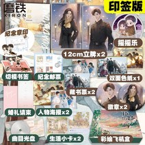 중국 신간책 중국원서 (인쇄판) 귀로 소설 모바오 비바오 일생 미인 뼈 강남 옛 꿀 소스 조림 오징어 지금까지 작가의 새 책 소설 고전 청소년 문학 로맨스 소설 맷돌 책 진짜