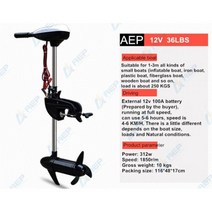 보트 엔진 부품 전기 선외 모터 고무 스크류 프로펠러, 12V-36LBS