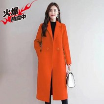 30대 여성 코트 데이트룩 피에르 가르뎅(Pierre Cardin) 2021 가/겨울 새