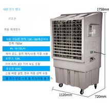산업용에어컨 이동식 실외기없는 무설치 일체형 공장 공업용 수냉식 냉각기 상업용, 320만 대풍량