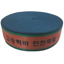 [NU] 고급 고강력바 가구바 화물바 트럭 화물밴드 1톤바 (NU 831011EA )