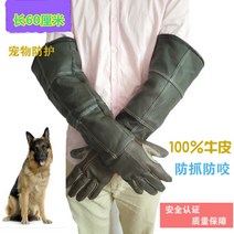 애완동물 훈련장갑 애완동물 물림방지장갑 고양이 물림방지 소가죽 두꺼운 개 물림방지 방수, 02 M, 01 클래식