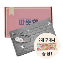 파밀리 전기 허리 배 복부 생리통 황토 맥반석 온열기 찜질기 찜질팩, 소형(불테리어 그레이)