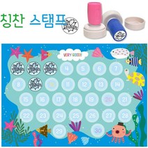 쇼프 제작 칭찬 도장 찍기 이미지 숙제 문구 만들기 어린이 파는곳 만년 스탬프, 1개, 참잘했어요_파랑