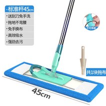 대차 .귀찮은 물걸레꾼이 습기를 면.핸드식 2벌 v평평한입 지신이 말랐고 바닥이 말랐으며 깨끗했다.평판손수레 걸레질 용, T01-기본 테이퍼 블루 45cm모두