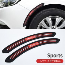 자동차용품 전문 에 벤츠 레죠몰딩 충격방지 스티커 라인 스크래치 스틱 차체 개장 긁힘방지 테이프 63737505, Sports 한쌍 포장