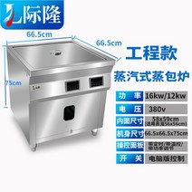 업소용 만두 찜기 전기 대창 스텐 찜솥 호빵 대게 찜기, A. 전기 모델