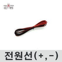 전원선 (1M 3M) 자동차 후진 전원선이나 퓨즈 박스에 연결할 수 있는 케이블, 3M