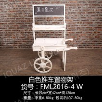 화분진열대 꽃마차 11종 정원용품 행사장 노점 미니매대 거실 베란다 화분정리 꽃집인테리어, B형. 화이트 칠판 (지붕x)