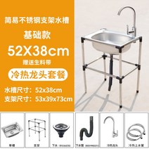 스텐 소형 간이 싱크대 사무실 탕비실 개수대, I