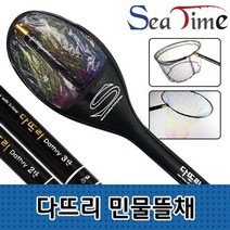 낚시 뜰채 밑물 붕어 뜰채 뜰망 어망 물고기망 2단 -72394EA, AC_ 본상품선택