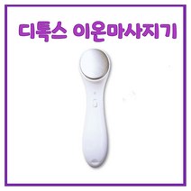 갈바닉 피부 주름 케어 뷰티 이온 마사지기 추천, 2개