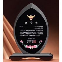 크리스탈 상패 GM0611 감사패 공로패 위촉패 표창패