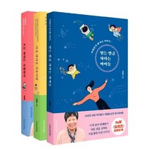 박혜란자녀교육3종세트 판매 TOP20 가격 비교 및 구매평