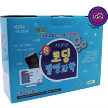 과학상자 어린이 코딩 교육 지니어스 코딩발명과학 5호, 개