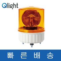 큐라이트 S125U S125U-BZ 일반형 부저내장형 전구 반사경 회전 경고등 표시등 경광등-전압 색상 선택가능 DC12 DC24 AC110 AC220, S125U-BZ-DC12V, R(적색)