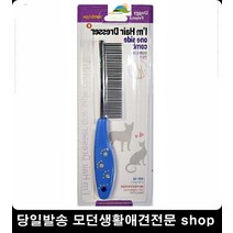 애견브러쉬 개털빗 강아지털관리 강아지털손질 포메라니안브러쉬 죽은털제거 개브러쉬